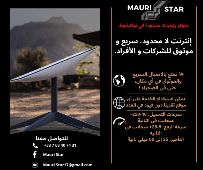 Starlink kit disponible à Nouakchott